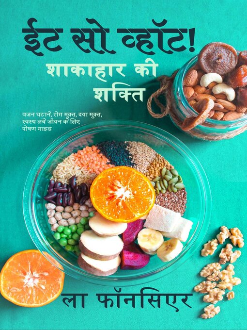 Title details for ईट सो व्हॉट! शाकाहार की शक्ति by La Fonceur - Available